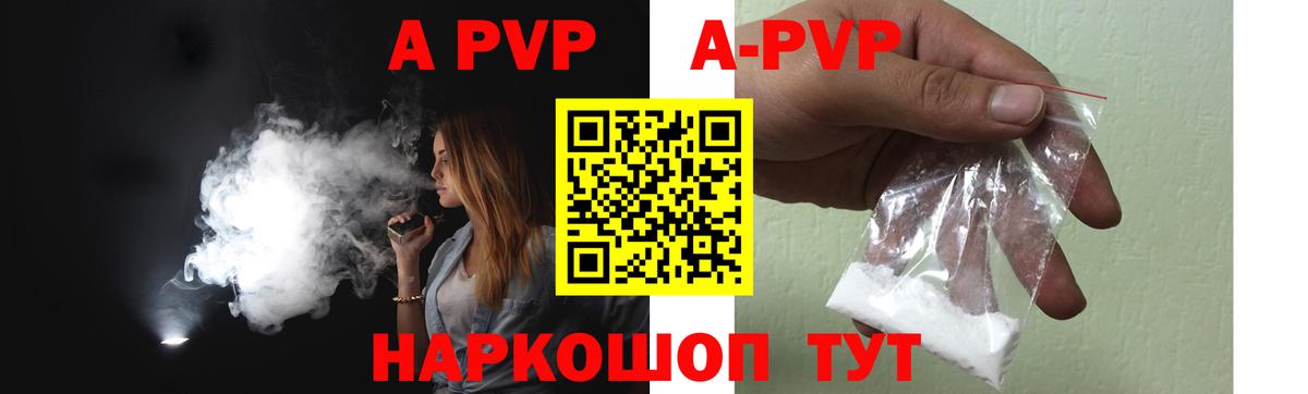 APVP Соль Вышний Волочёк