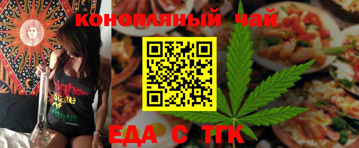 Печенье с ТГК конопля  Вход с VPN  Вышний Волочёк 