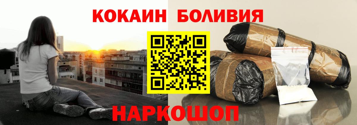 COCAIN VHQ Вышний Волочёк