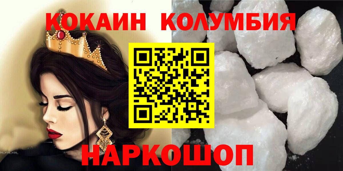 Кокаин Боливия  Кокаин Fish Scale  купить наркоту  Вход с VPN  Вышний Волочёк 