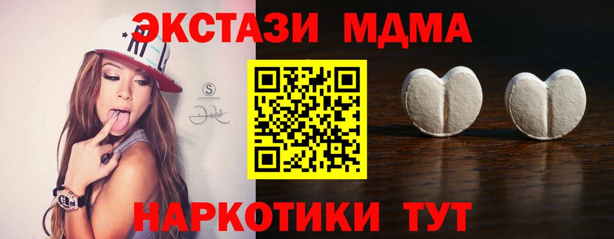 ЭКСТАЗИ таблы Вышний Волочёк