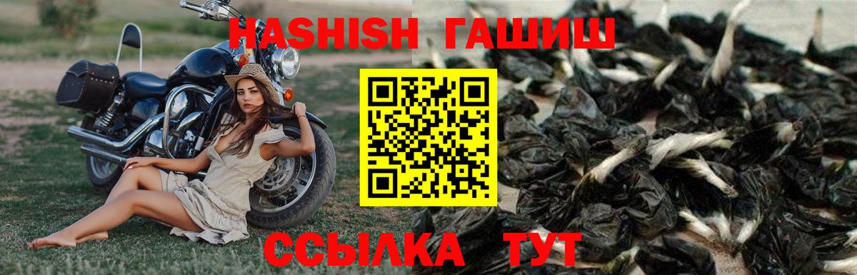 ГАШИШ Изолятор Вышний Волочёк