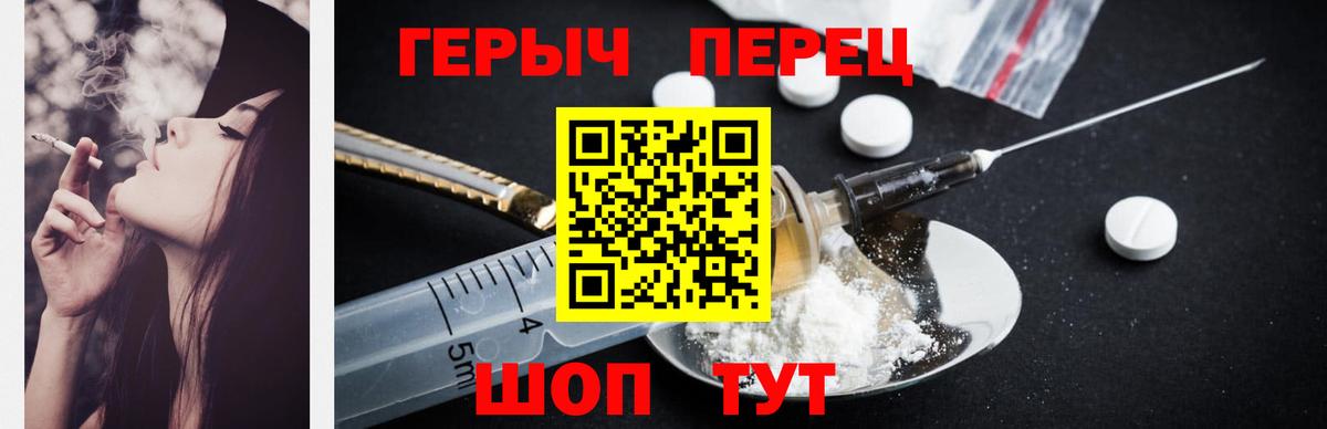 ГЕРОИН афганец Вышний Волочёк