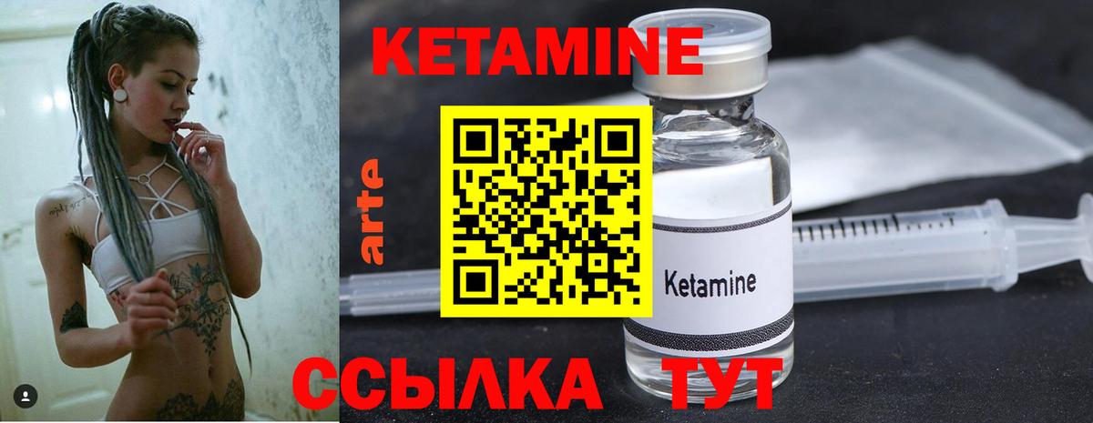 Вышний Волочёк  Кетамин VHQ  нарко площадка клад  Вход с VPN 