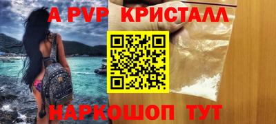 Альфа ПВП Анапа