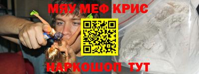 мефедрон VHQ Апрелевка