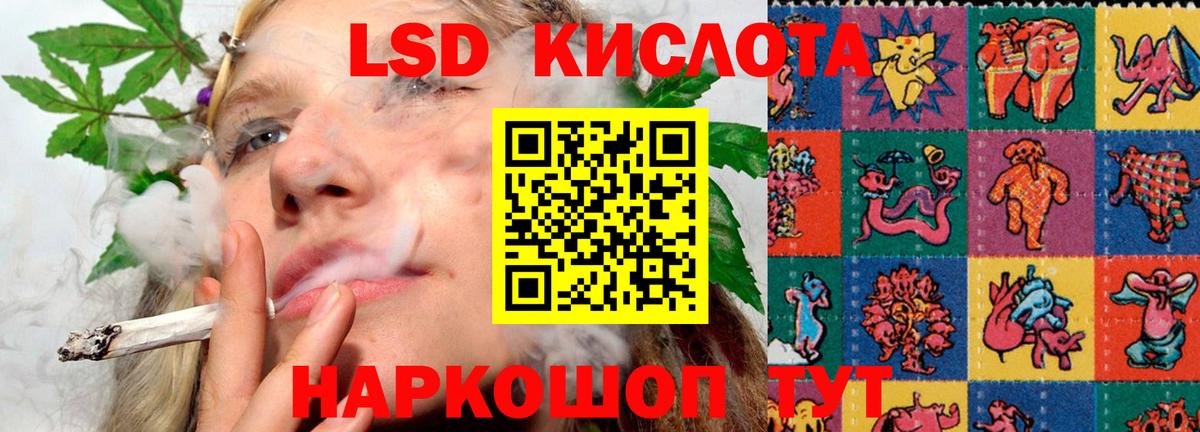 LSD-25 экстази кислота  Лсд 25 экстази кислота  mega рабочий сайт  Вход с VPN  Вышний Волочёк 
