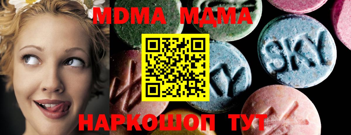 МДМА VHQ  MDMA Molly  Вход с VPN  Вышний Волочёк 