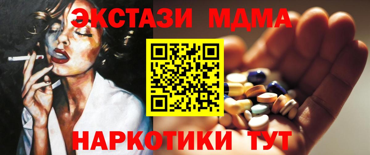 МДМА VHQ Вышний Волочёк