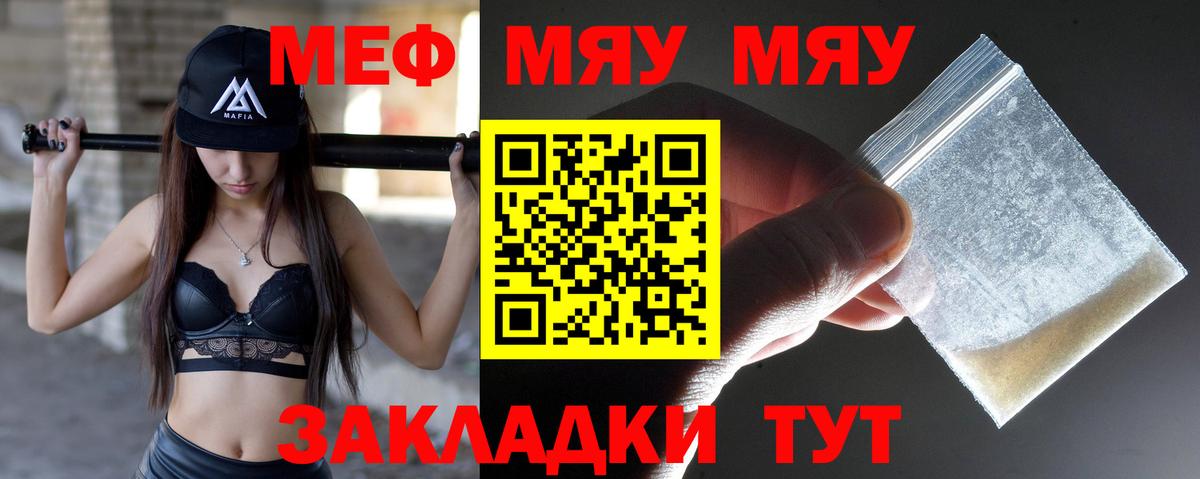 Мефедрон Вышний Волочёк