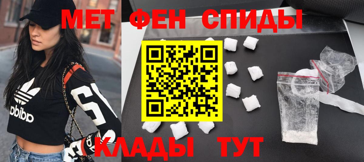 Первитин кристалл Вышний Волочёк