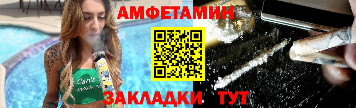 Первитин  МЕТАМФЕТАМИН кристалл  Вышний Волочёк  Вход с VPN  МЕТАМФЕТАМИН кристалл 