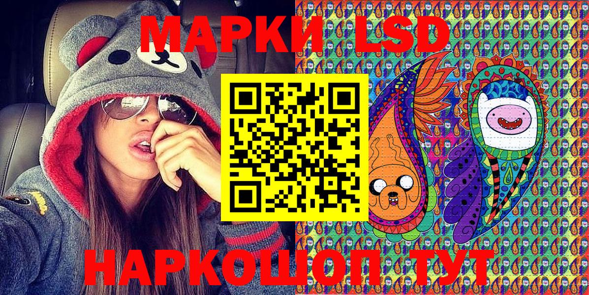 Наркотические марки 1500мкг Вышний Волочёк